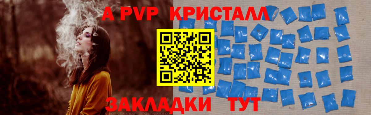 Alpha-PVP мука Красноуфимск