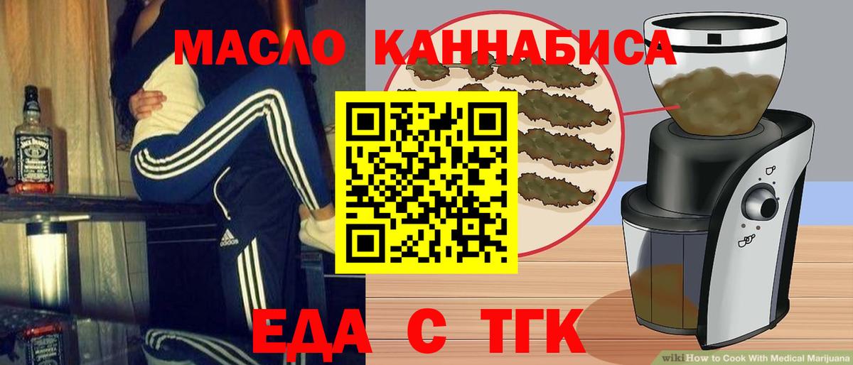 Красноуфимск  Cannafood марихуана  Вход с VPN 