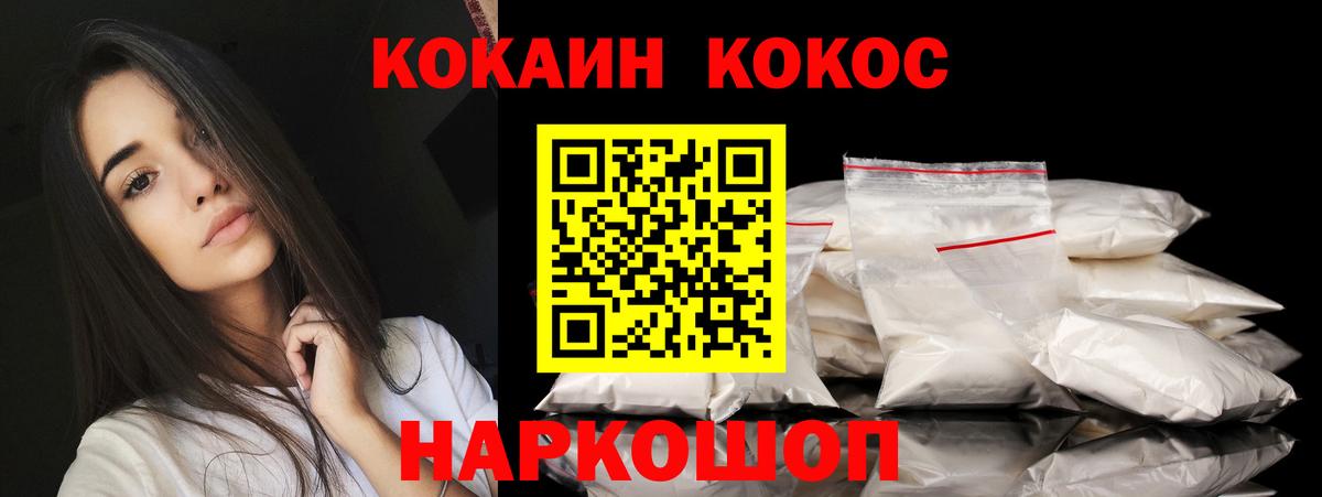 КОКАИН 98%  COCAIN Перу  COCAIN  Вход с VPN  Красноуфимск 