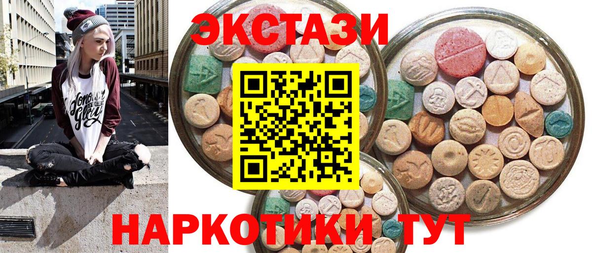 ЭКСТАЗИ таблы Красноуфимск