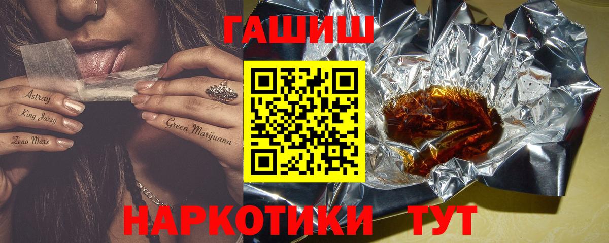 ГАШИШ Изолятор Красноуфимск