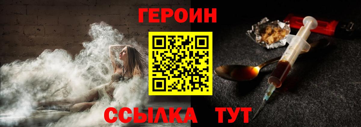 Красноуфимск  ГЕРОИН Афган  Вход с VPN 