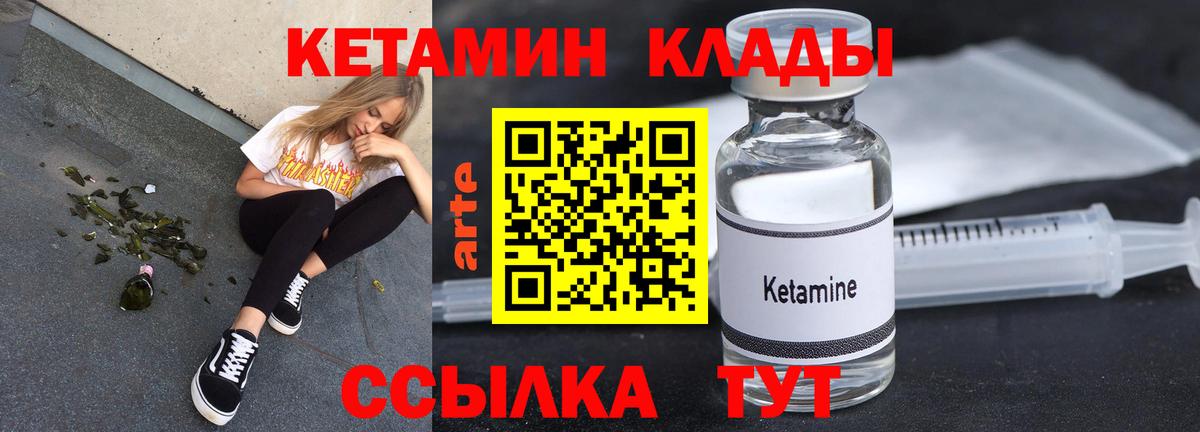 КЕТАМИН VHQ  КЕТАМИН ketamine  Вход с VPN  Красноуфимск 