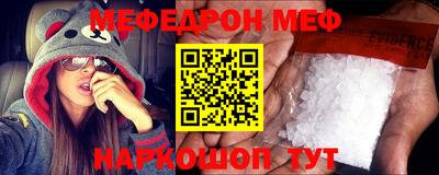мефедрон Кингисепп