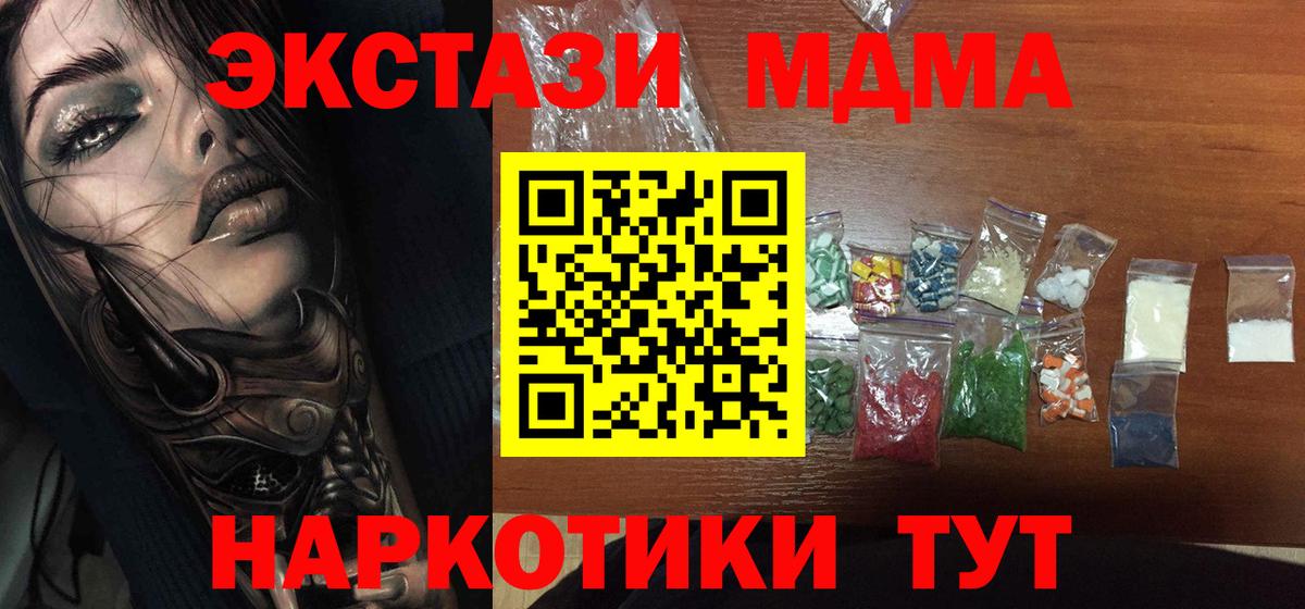 MDMA Molly  MDMA кристаллы  Красноуфимск  Вход с VPN 