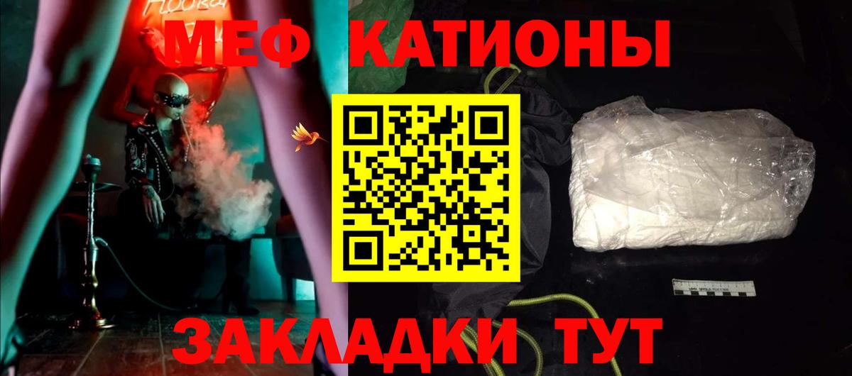 МЕФ 4 MMC  Мефедрон  Вход с VPN  МЕФ  Мефедрон мяу мяу  Красноуфимск 