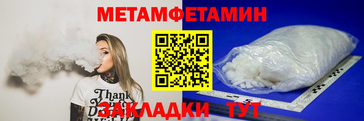 Первитин Декстрометамфетамин 99.9%  Первитин Декстрометамфетамин 99.9%  Вход с VPN  Красноуфимск 