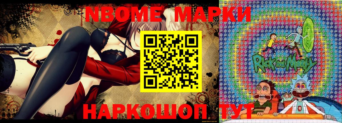 где купить наркотик  Марки NBOMe 1500мкг  Вход с VPN  Красноуфимск  Марки NBOMe 